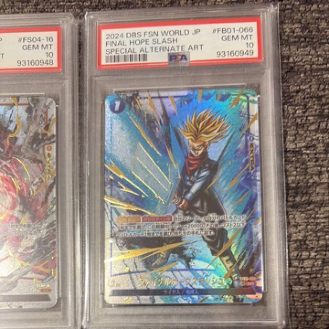 ドラゴンボールフュージョンワールドPSA10連番コンプリート　パラレル　墨絵