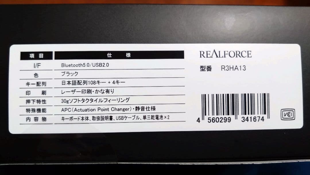 新品未開封 東プレ キーボード REALFORCE R3HA13