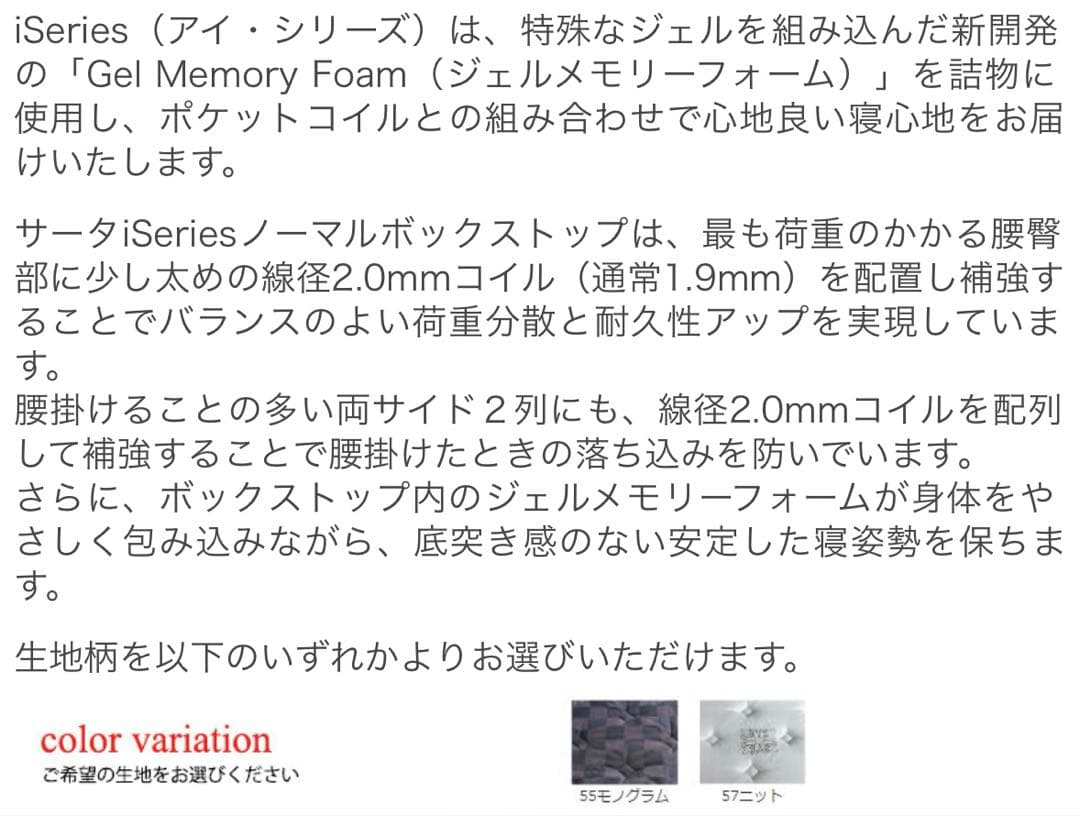 【ひめひめ】Serta iSeries シングル マットレス＋フレーム