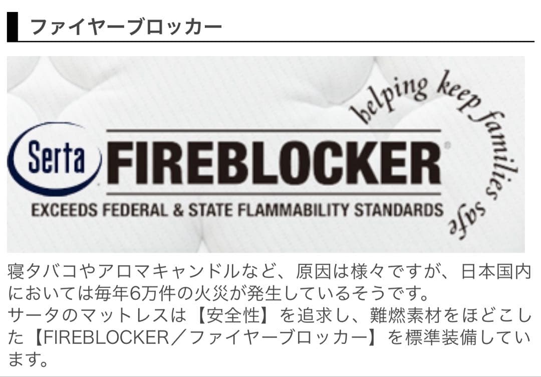 【ひめひめ】Serta iSeries シングル マットレス＋フレーム