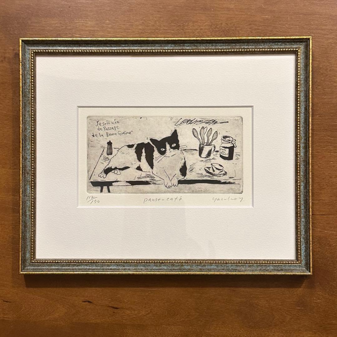 山岡康子の銅版画作品「pause-café」