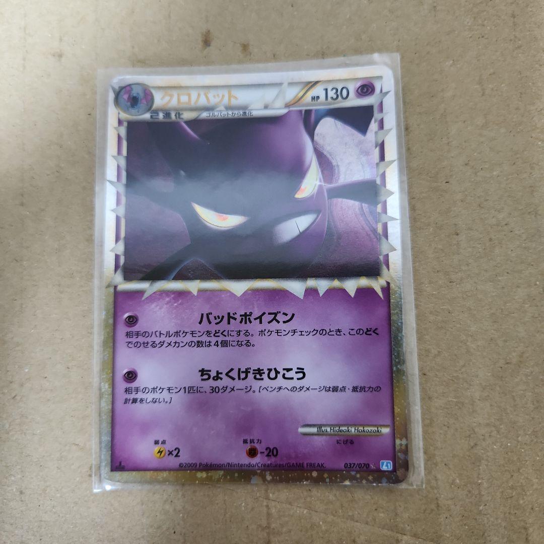 【ポケモンカード】ポケモンカード　グレート　まとめ売り8枚