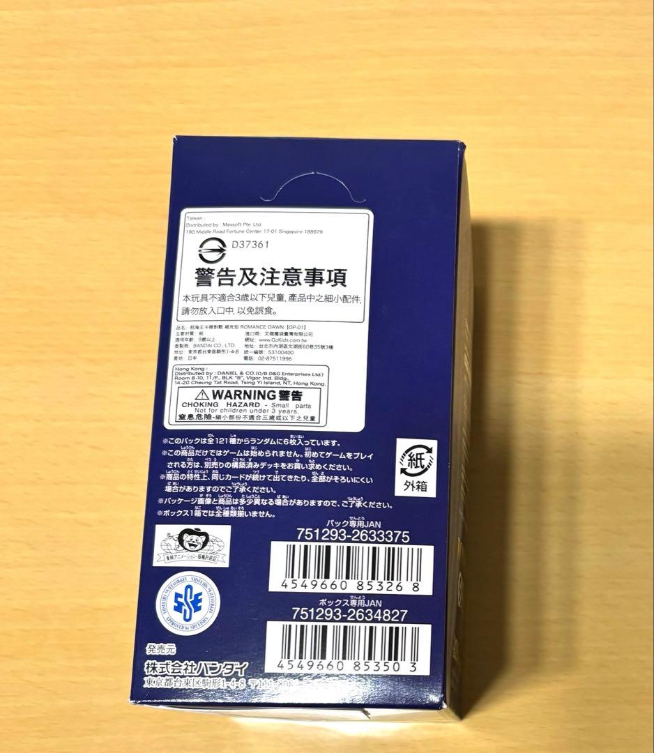 テープ付き・未開封　ワンピースカード　ロマンスドーン　BOX OP-01