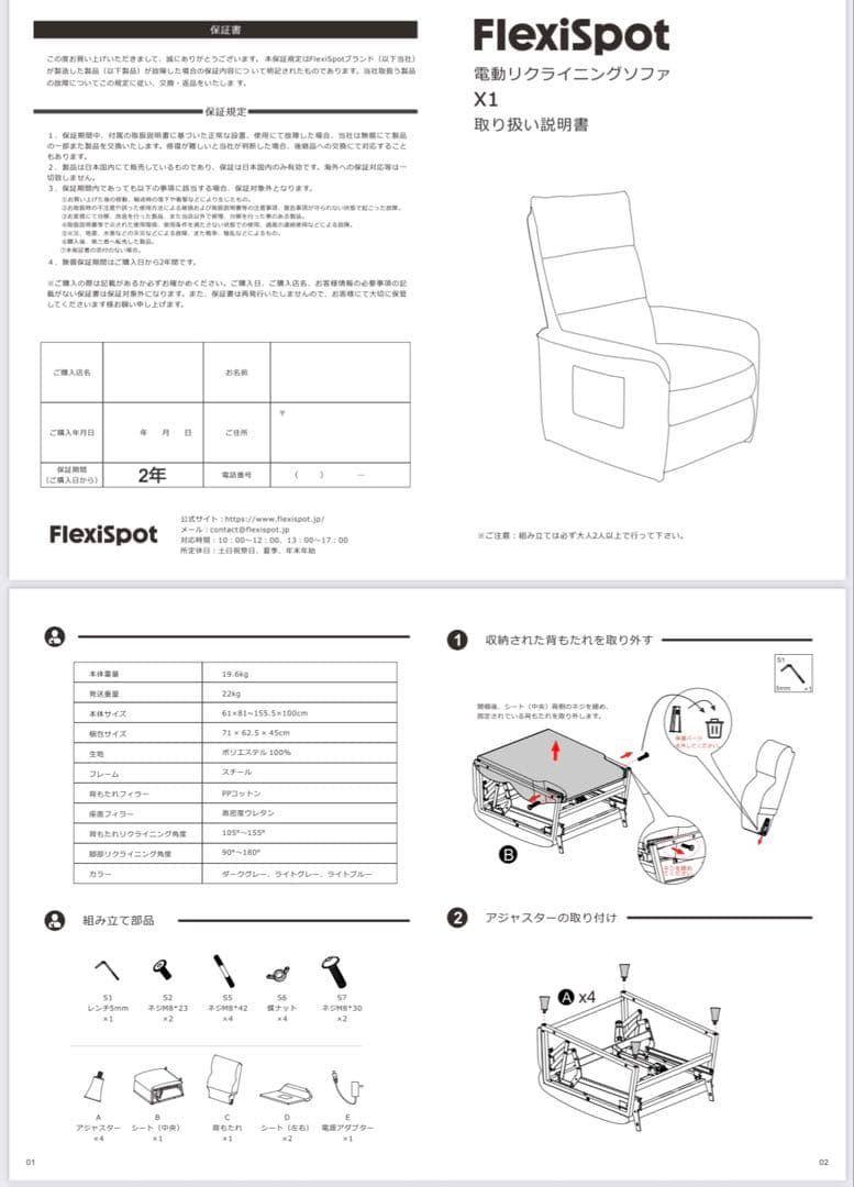 【梱包メルカリ便で配送】電動リクライニングソファ1人用【フカフカです】