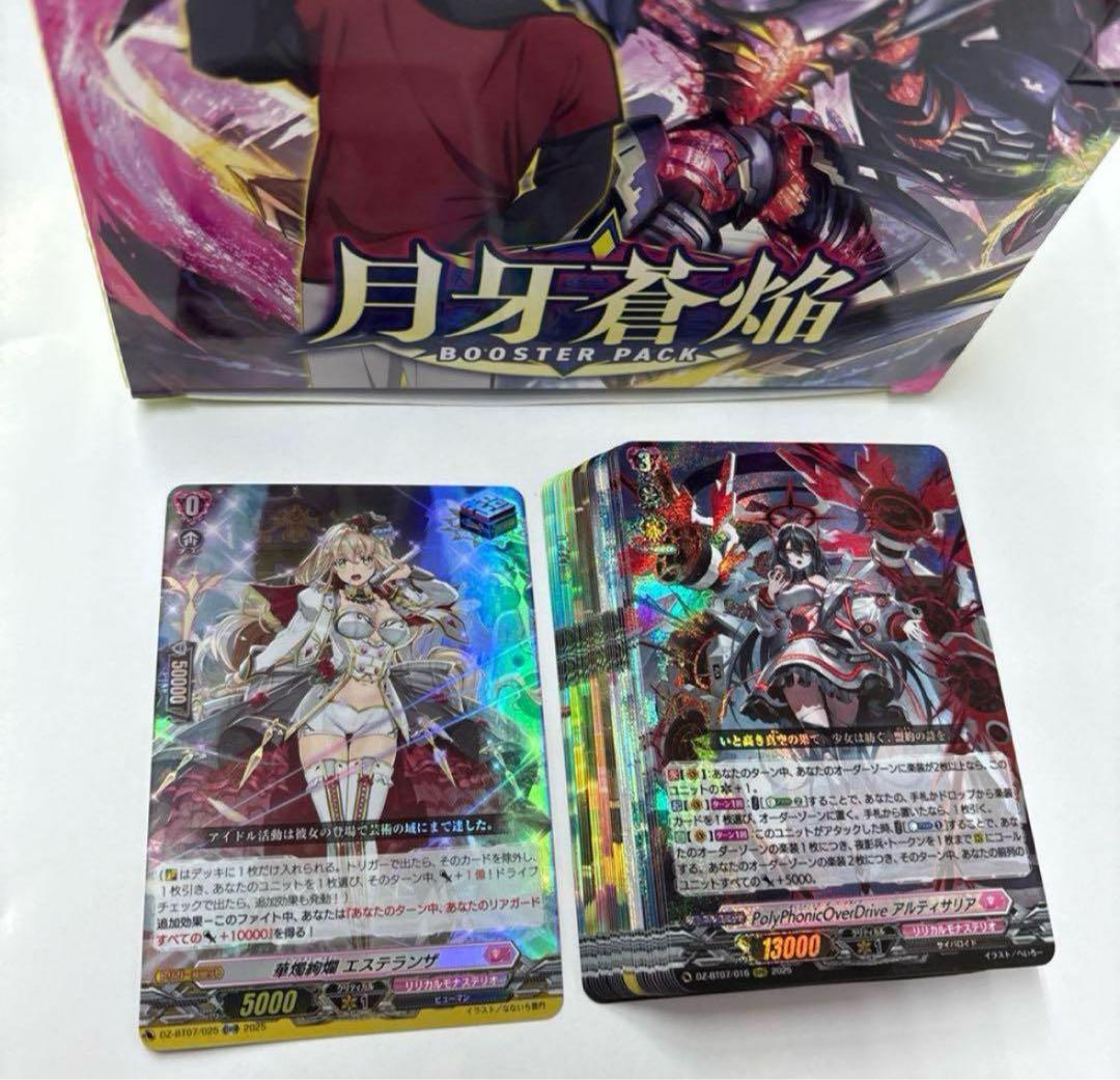 【4コン】リリカルモナステリオ　月牙蒼焔 RRR/RR/R/C+ORR1枚