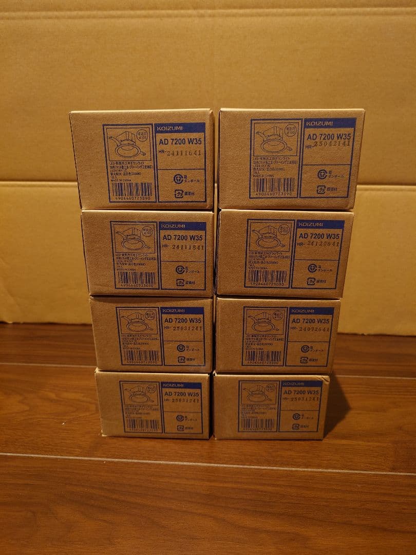 コイズミ照明　ダウンライト　AD7200W35 8コセット