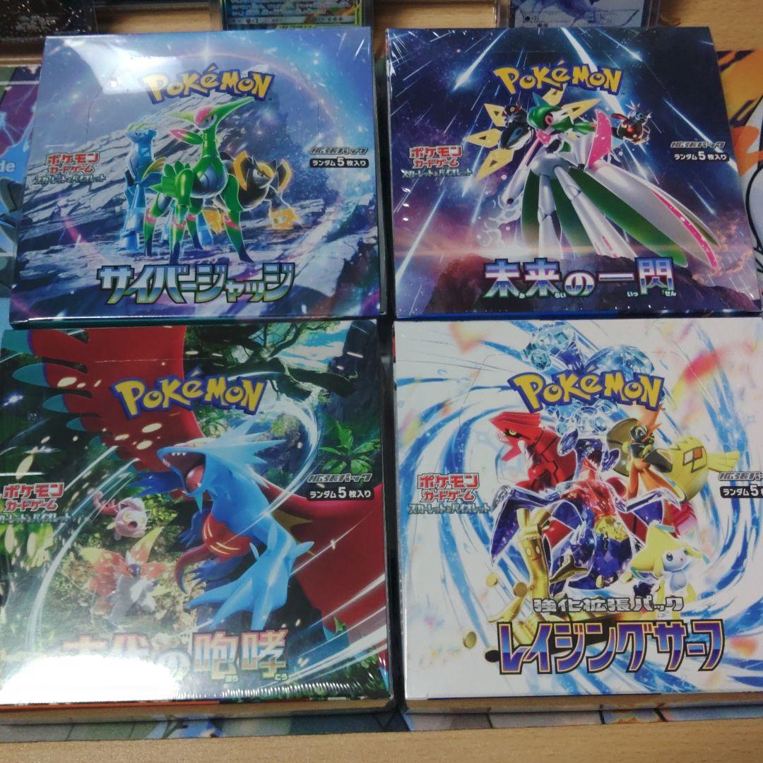 【即日発送】ポケモンカードゲーム 4BOXシュリンク付き未開封セット