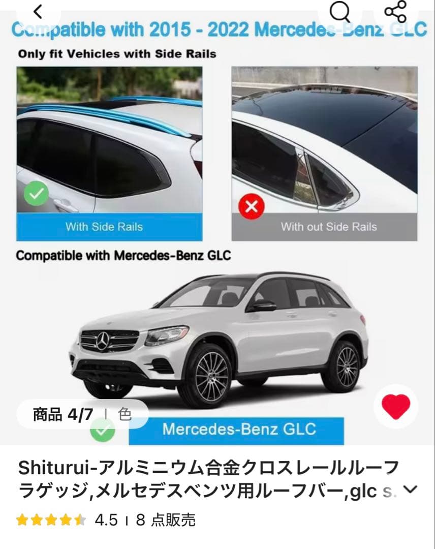メルセデスベンツGLC X253 ルーフバー　ベースキャリア