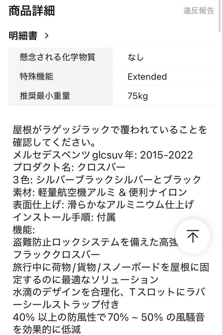 メルセデスベンツGLC X253 ルーフバー　ベースキャリア