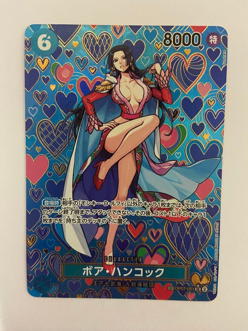 ボア・ハンコック SR SP(スペシャルカード) OP07-051