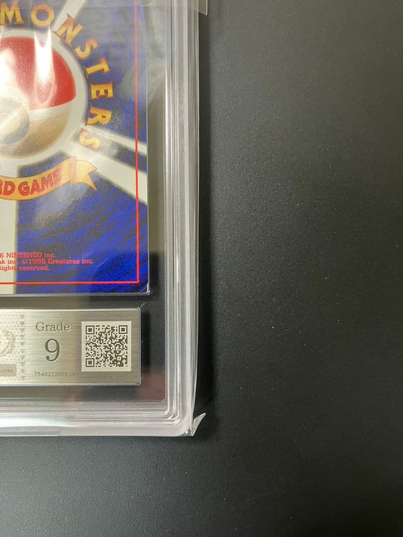 【ARS9】　ニョロモ　初版　旧裏　ポケモンカード