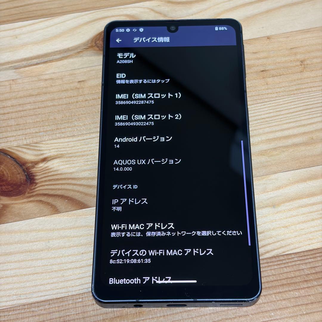 ボ*須様 120000 SHARP AQUOS Sense7 ＋