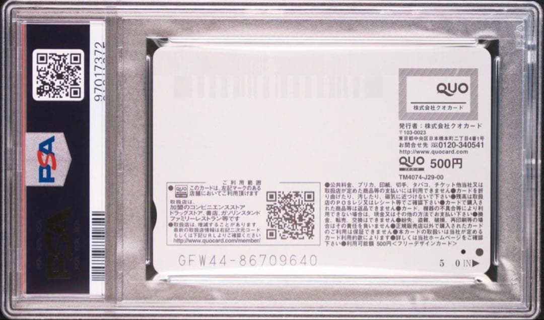 彼*方様 【✨証明書付き✨】psa10どんぎつね さいとうなおき 証明書付　どん