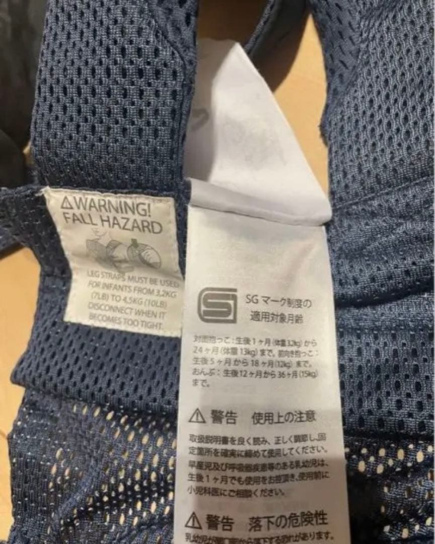 ネイビー 抱っこ紐・おんぶ紐 メッシュ