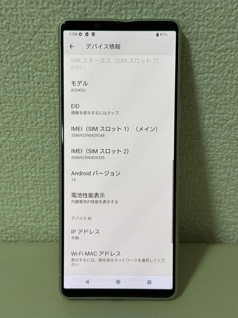 SONY XPERIA 5 IV A204SO SIMフリー 本体のみ