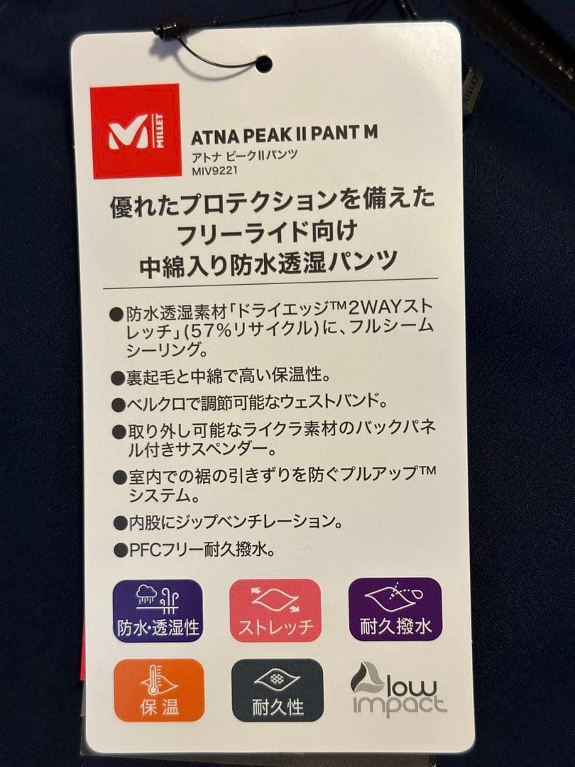 MILLET ATNA PEAK II PANT ミレーアトナピークII パンツ
