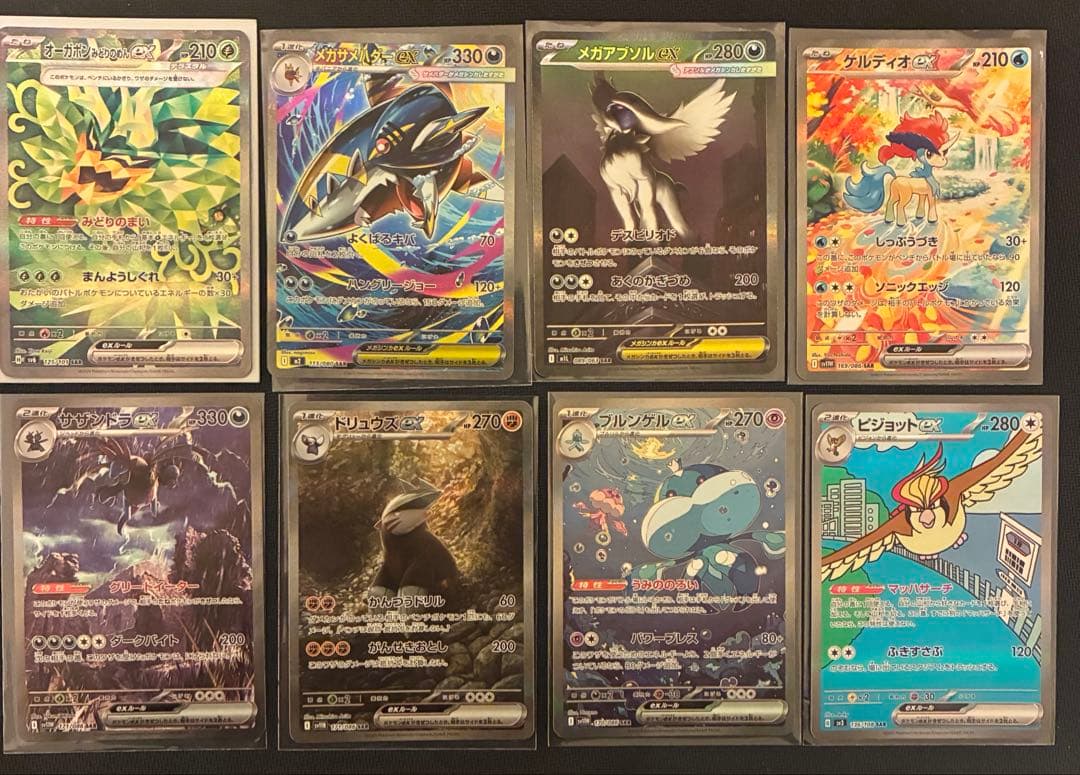 f*5様 ポケモンカードゲームSarまとめ売り計8枚