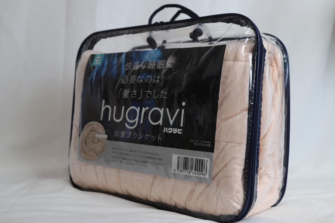 【廃盤】ハグラビウェイトブランケット/ベビーピンク・S(約6.8Kg)・シングル