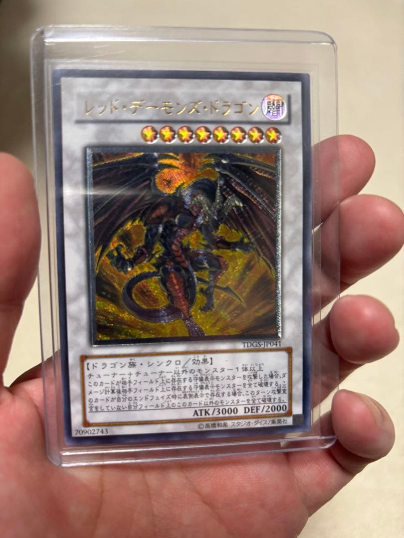 遊戯王OCG引退品　旧レリーフ　アルティメット　まとめ売り