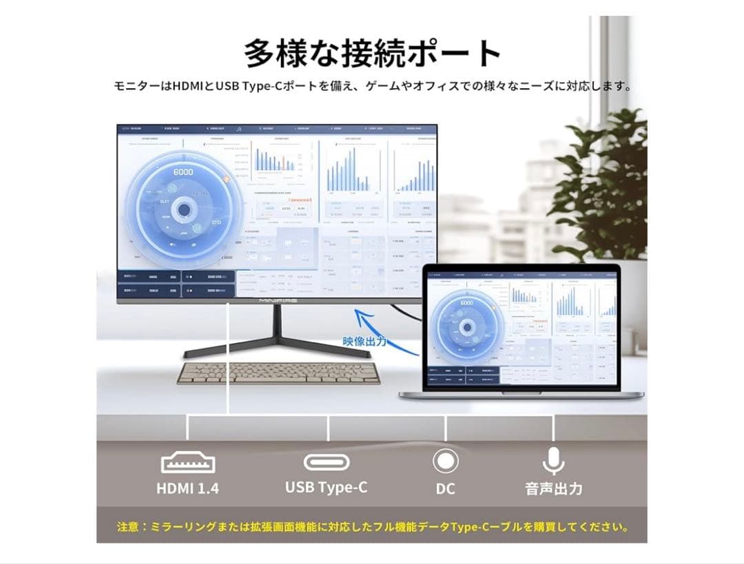 Minifire 24インチ USB-C 100Hz モニター IPS