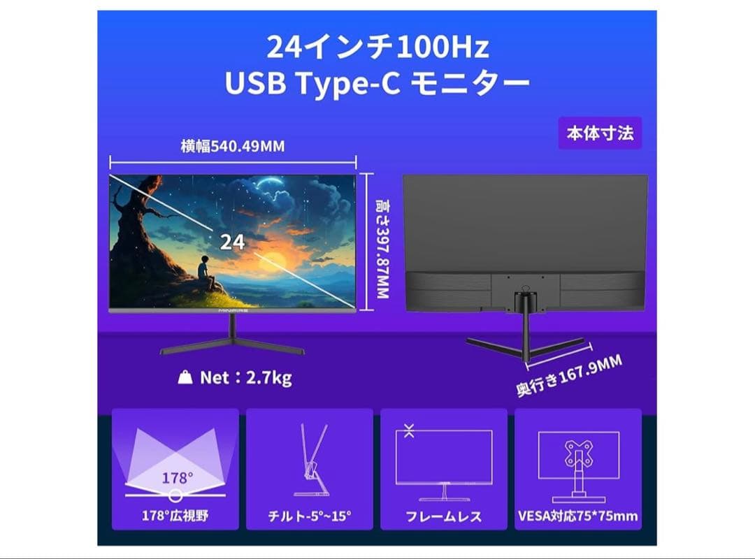 Minifire 24インチ USB-C 100Hz モニター IPS