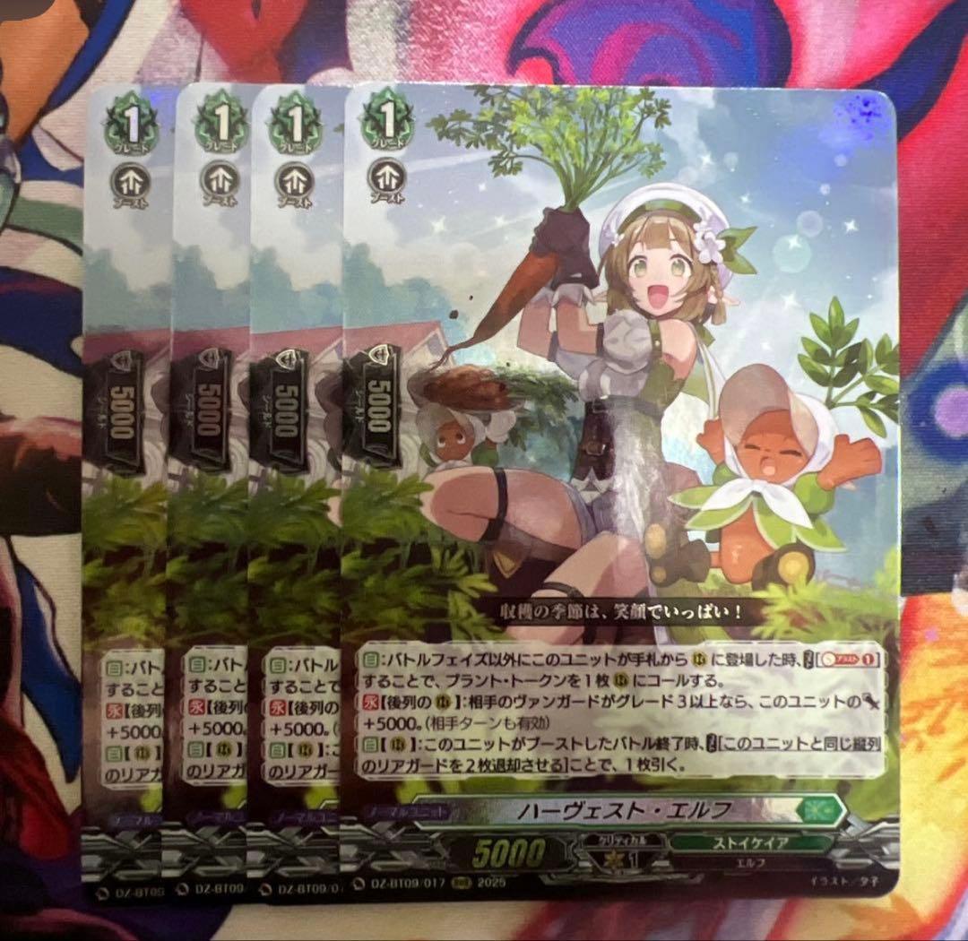 ハーヴェスト・エルフ　4枚 RRR