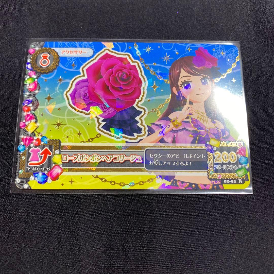 アイカツ　紫吹蘭　第2弾　ローズボンボン　プレミアムレア　アイカツカード