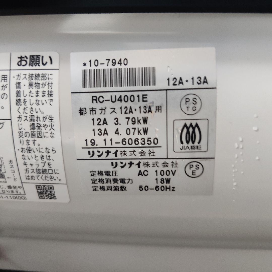 送料無料 大阪ガス ガスファンヒーター RC-U4001E 13A 2019年製