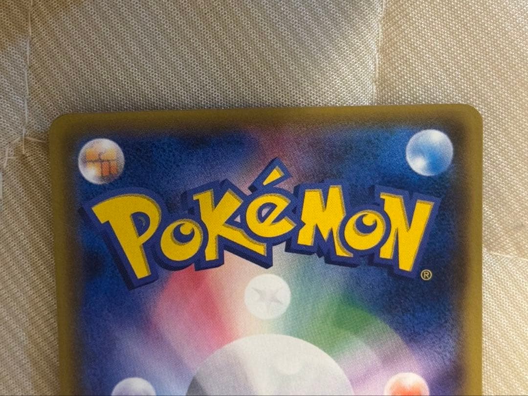 サトシのピカチュウGX