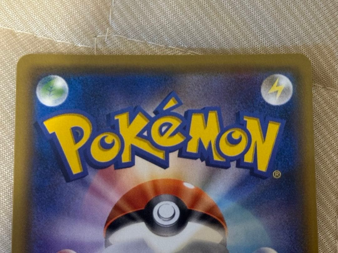 サトシのピカチュウGX