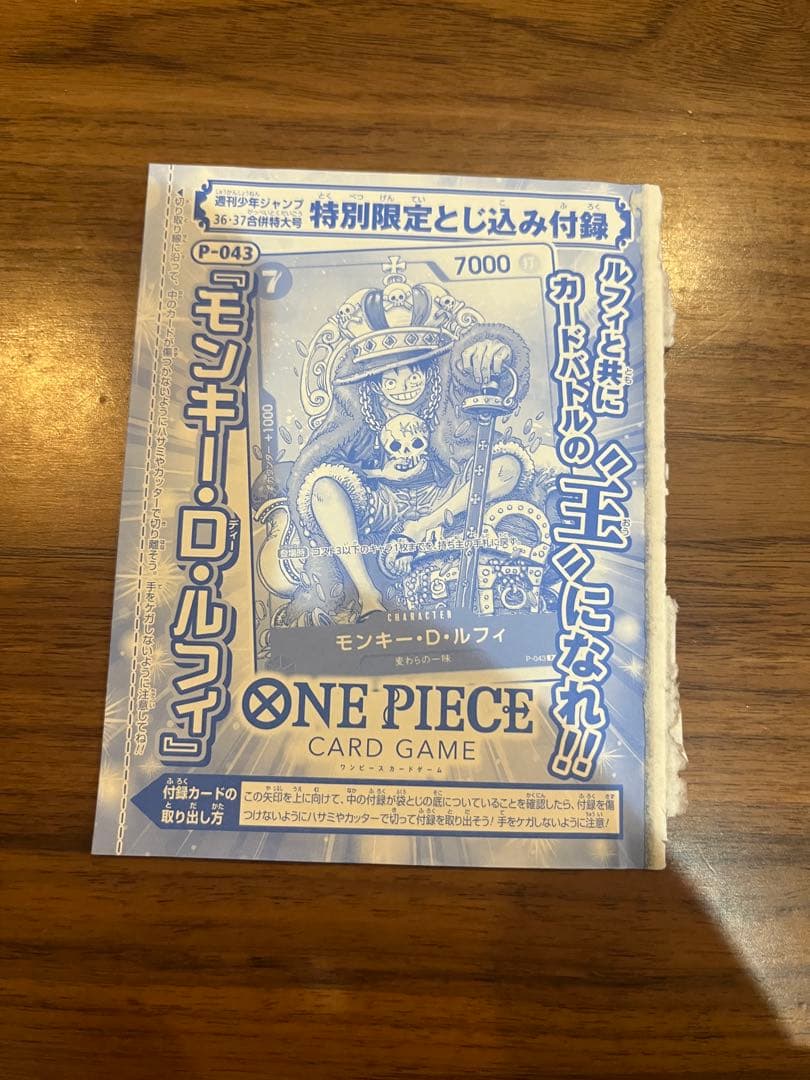 ワンピースカード　ジャンプ付録 ST01-009&P-033&P-043セット