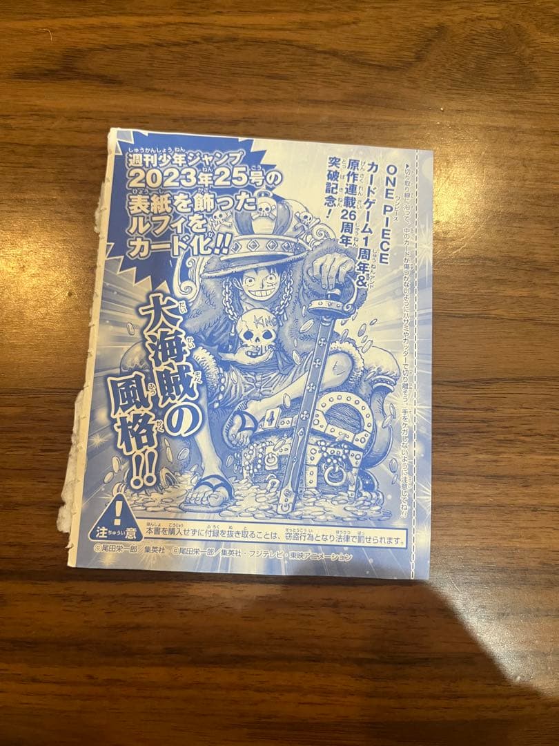 ワンピースカード　ジャンプ付録 ST01-009&P-033&P-043セット