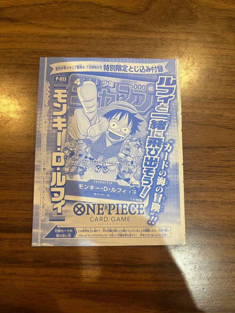 ワンピースカード　ジャンプ付録 ST01-009&P-033&P-043セット