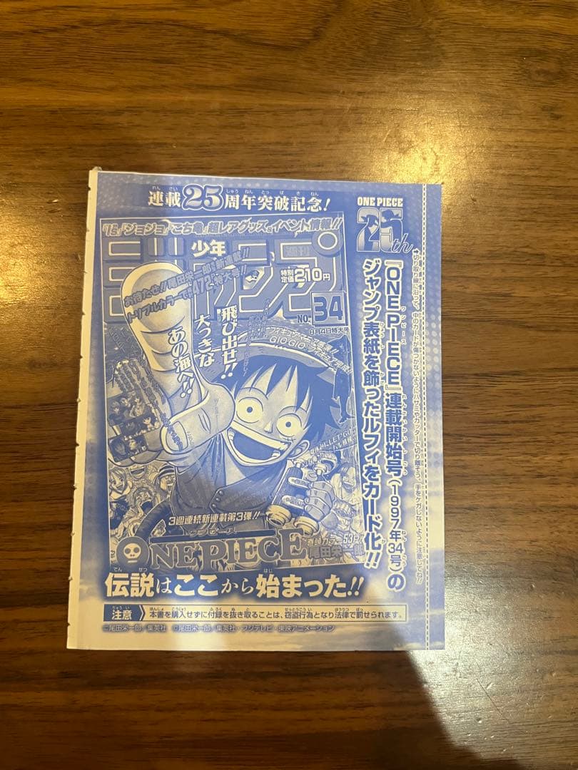 ワンピースカード　ジャンプ付録 ST01-009&P-033&P-043セット