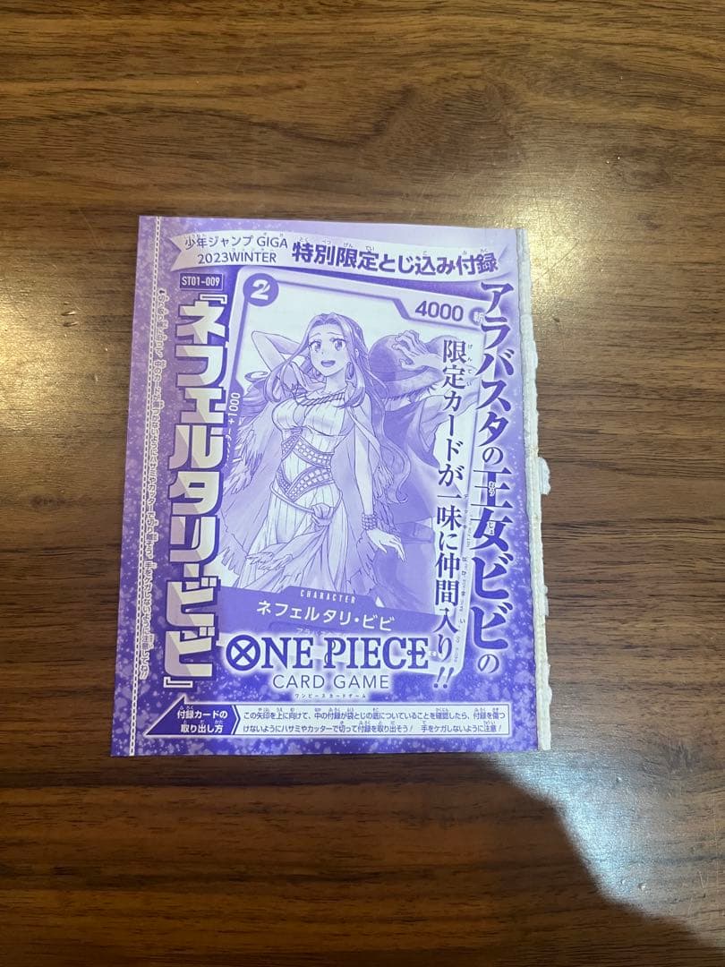 ワンピースカード　ジャンプ付録 ST01-009&P-033&P-043セット