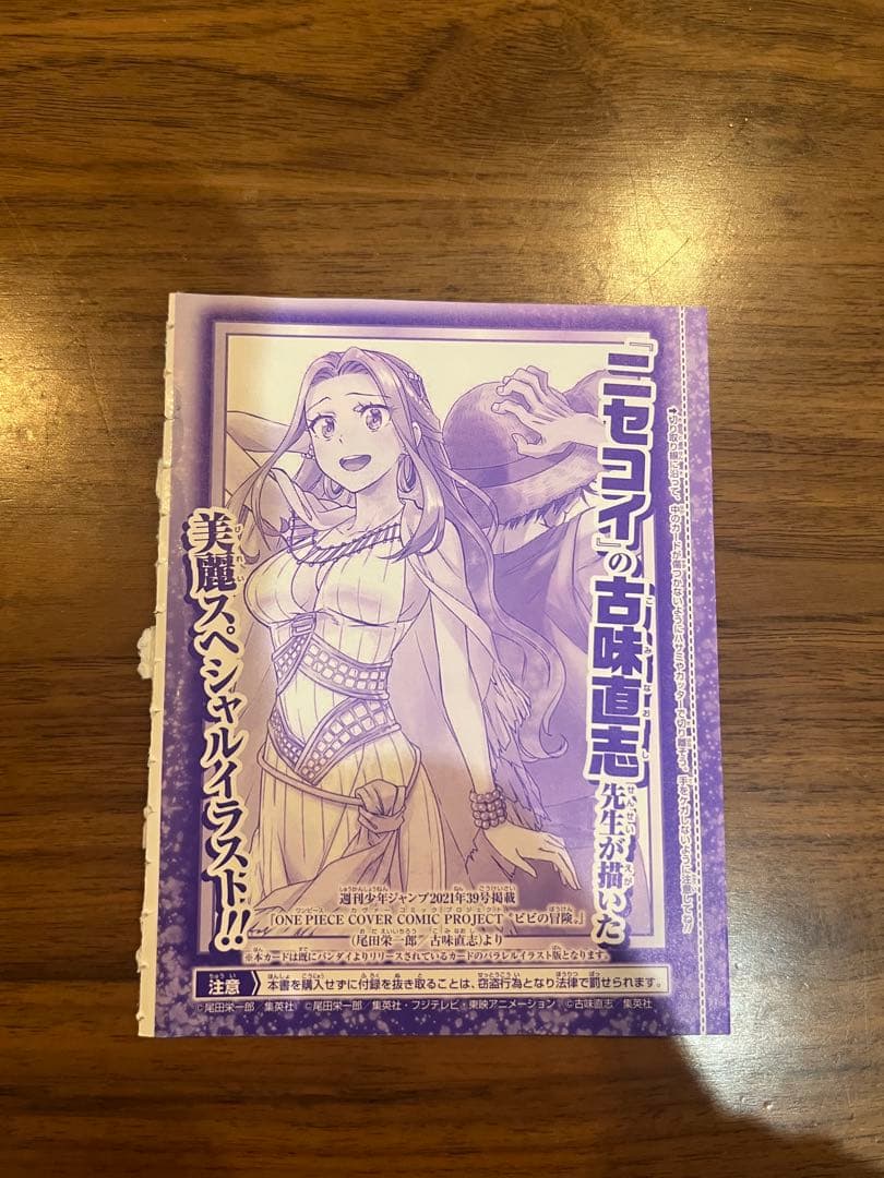 ワンピースカード　ジャンプ付録 ST01-009&P-033&P-043セット