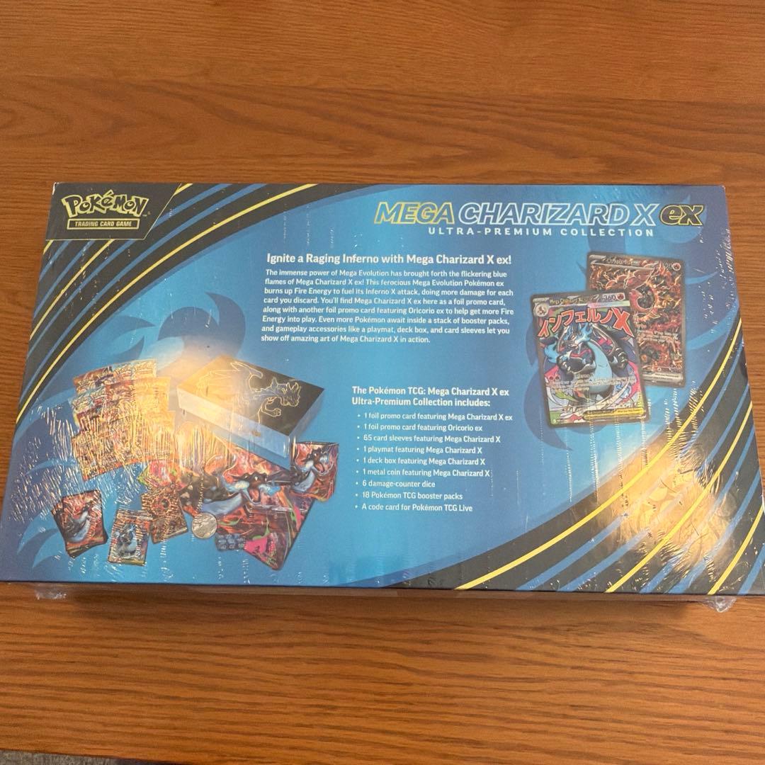 英語版メガエボリューション　メガリザードンXex ウルトラプレミアムコレクション