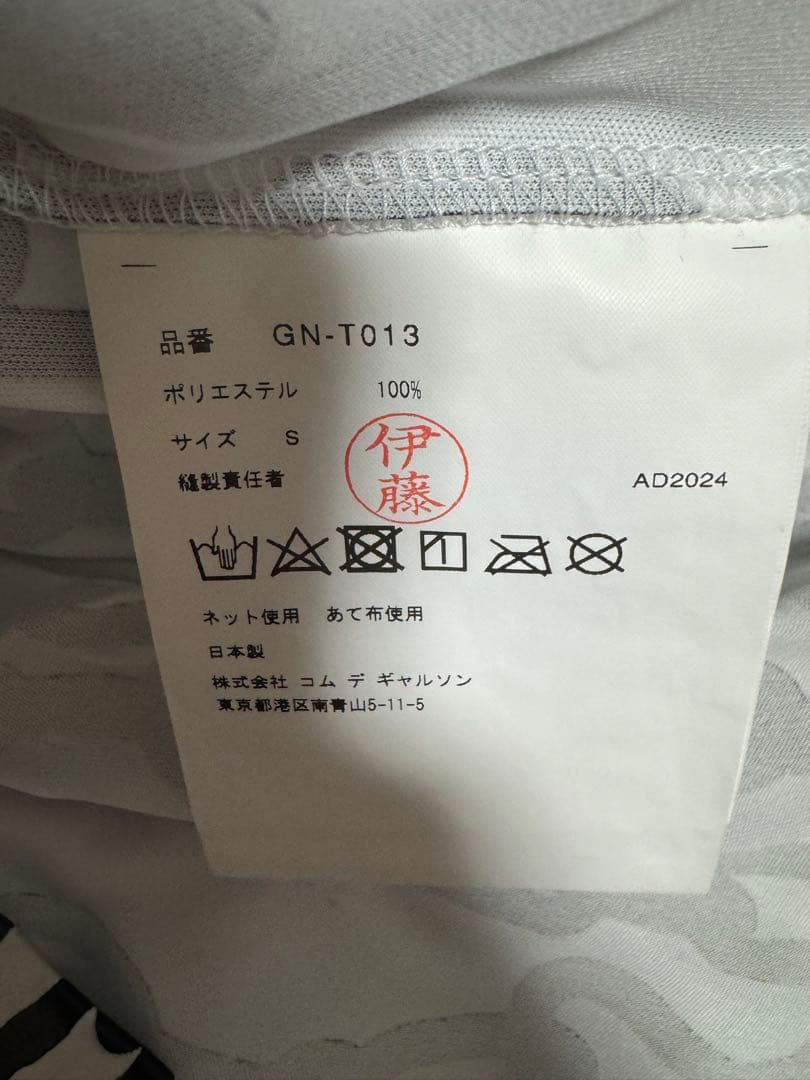 み*う様 COMME des GARCONS 24AW ロンT