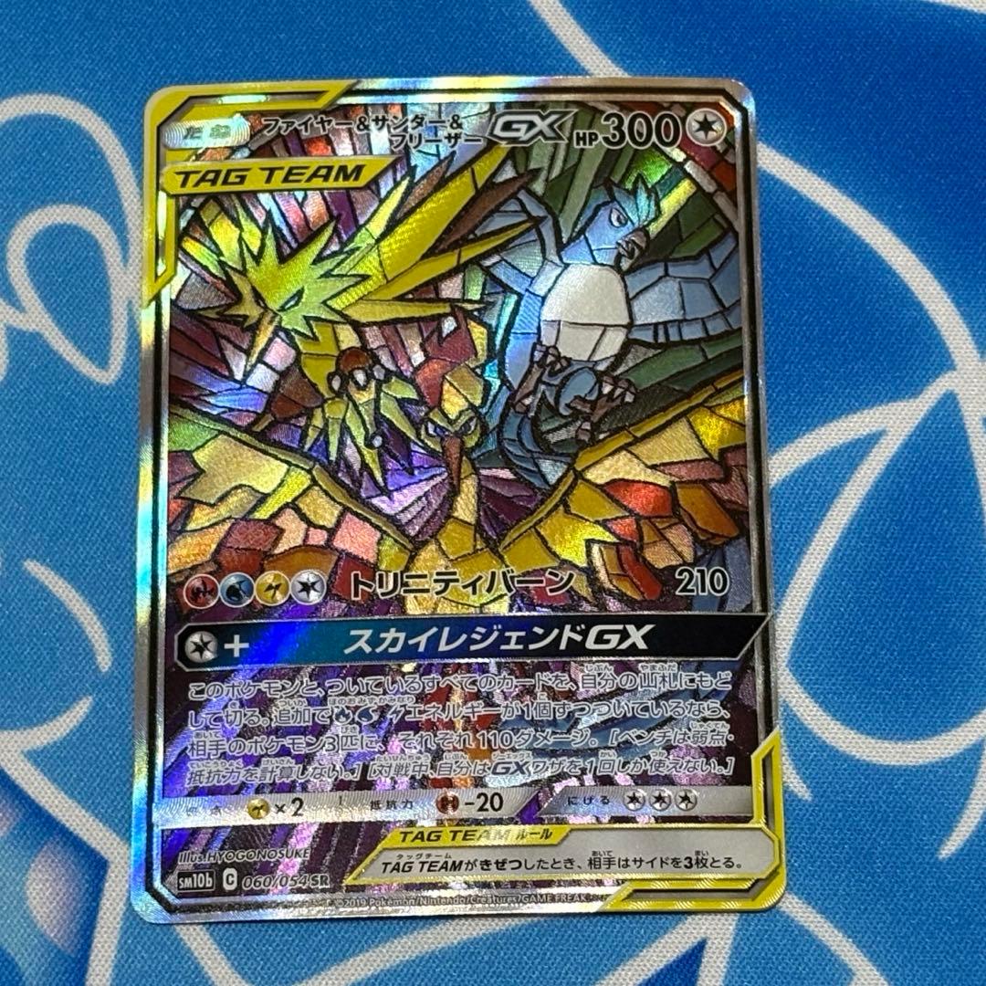 y*u様 ファイヤー&サンダー&フリーザーGX sa