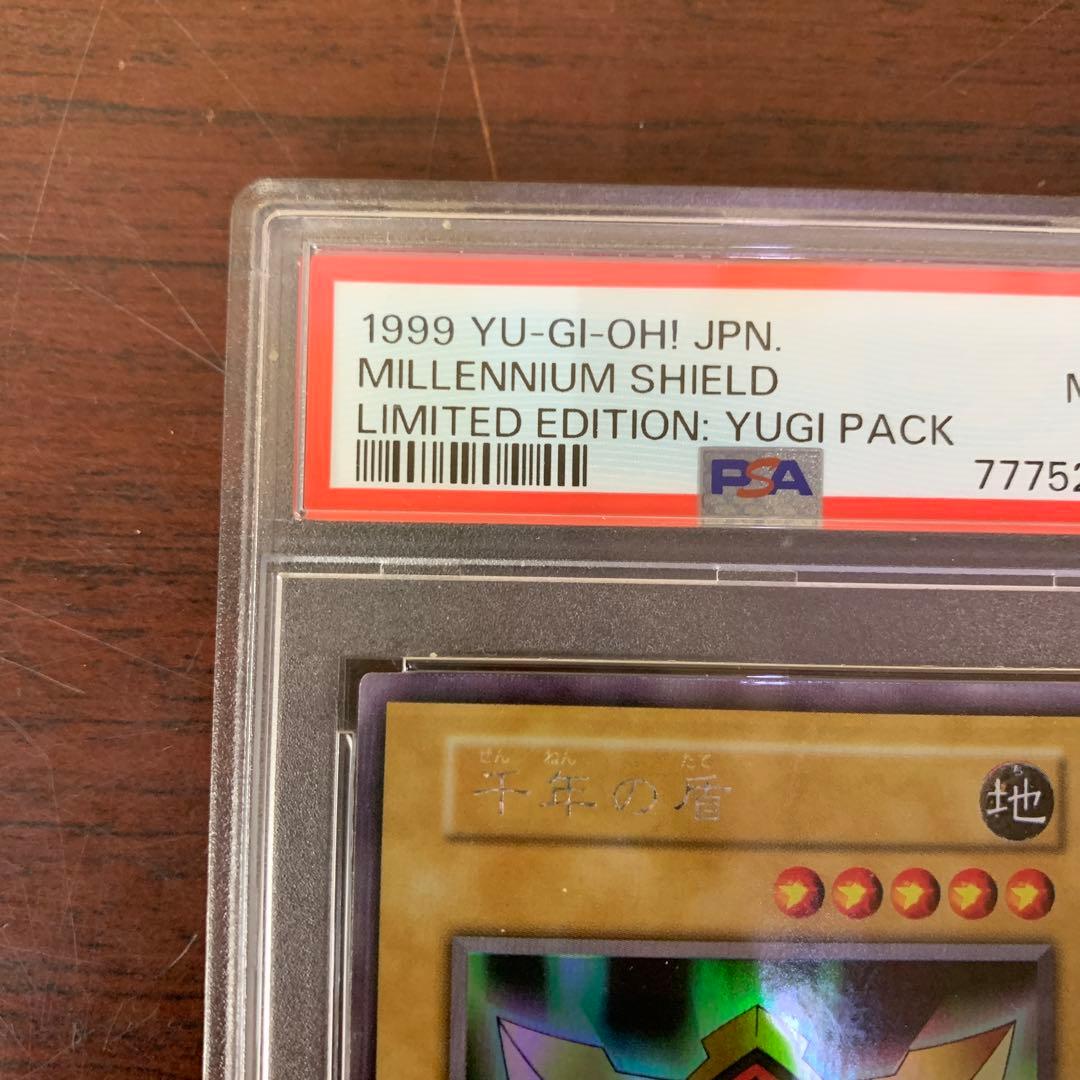 遊戯王　千年の盾　ウルトラレア　初期　PSA9