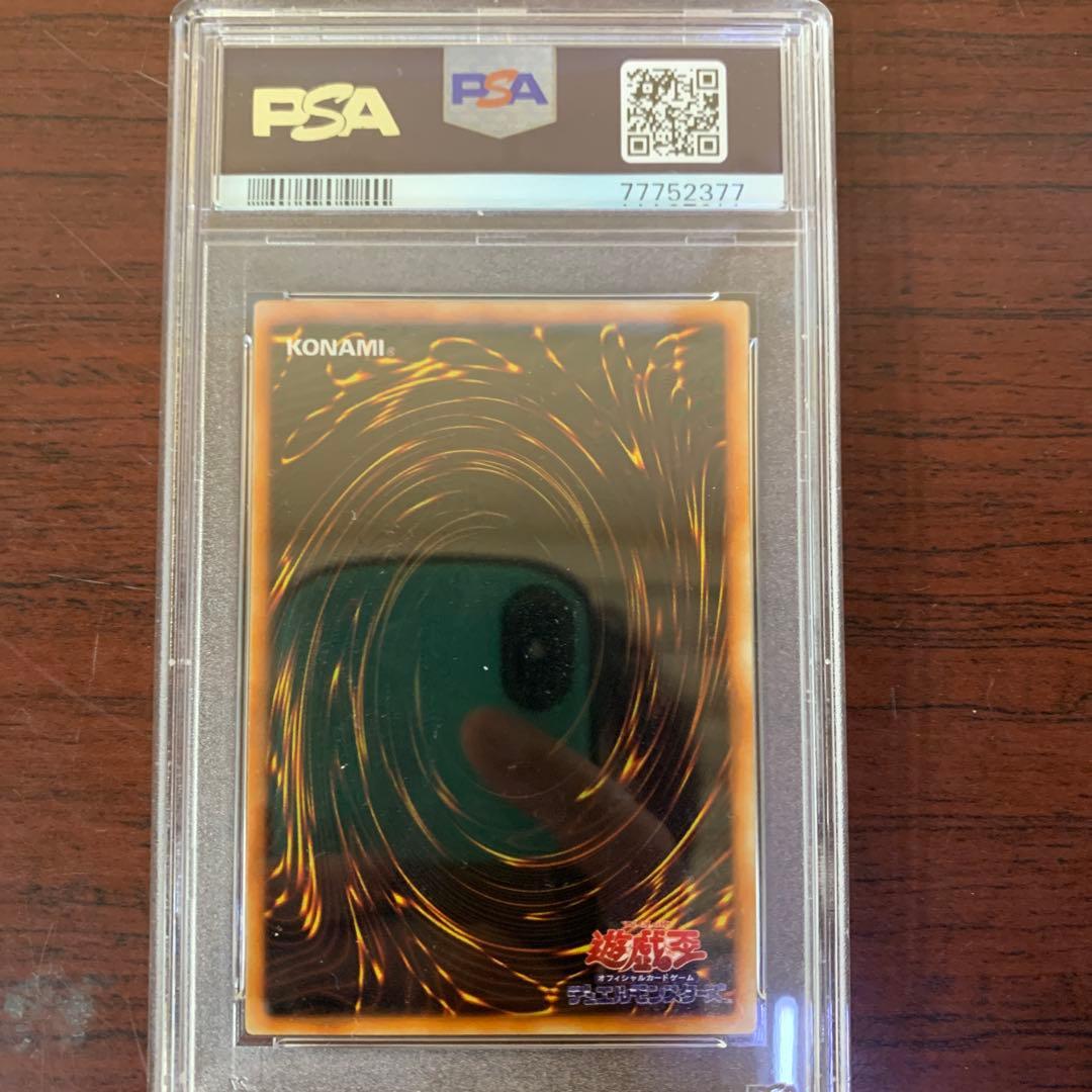 遊戯王　千年の盾　ウルトラレア　初期　PSA9