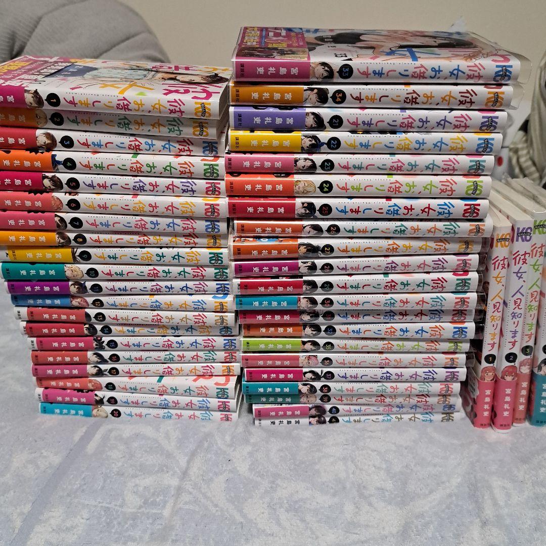 彼女お借りします全41巻+彼女人見知りします全3巻　全巻セット