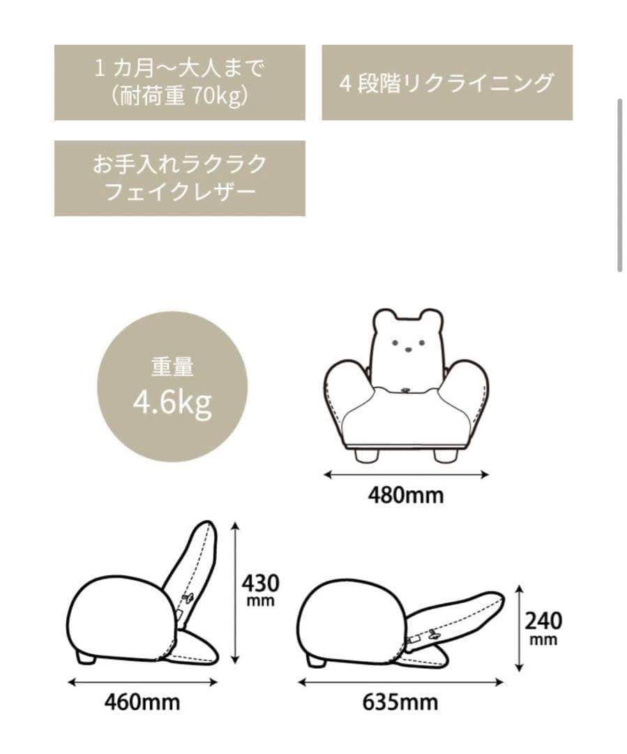 ピープル Hugシリーズ テディハグ プティ アイボリー 泣かないイス