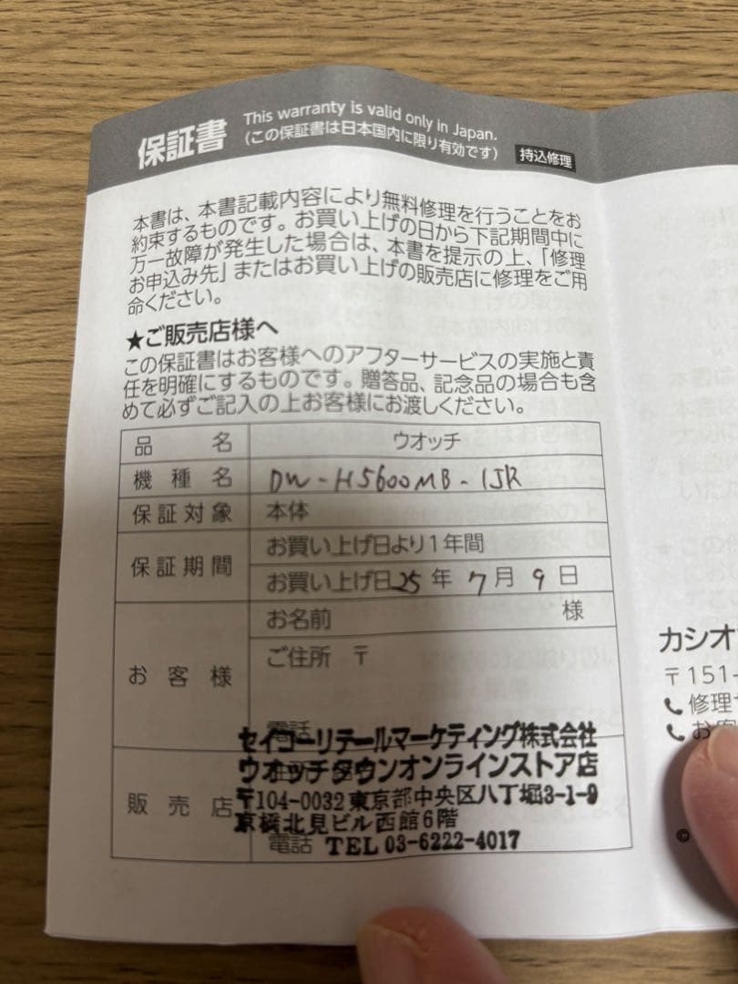 G-SHOCK ＊DW-H5600MB-1JR