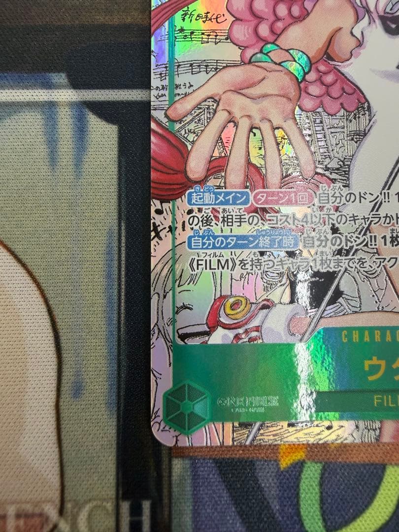 ワンピースカード ウタ SEC コミパラ
