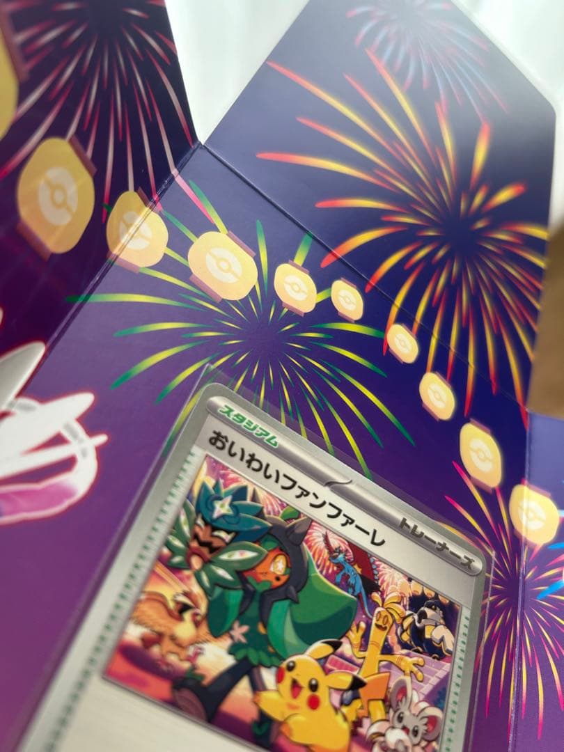 おいわいファンファーレ2024 トレーナーズカード