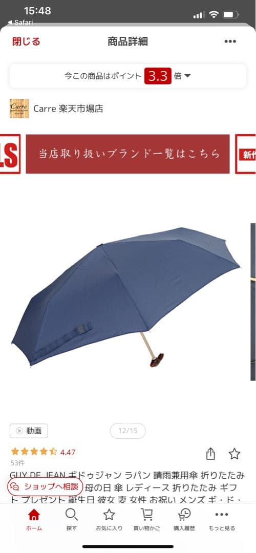 Guy de jean 折り畳み傘 雨/日傘兼用：ネコカーキ系