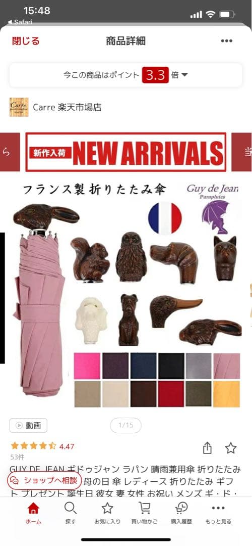 Guy de jean 折り畳み傘 雨/日傘兼用：ネコカーキ系