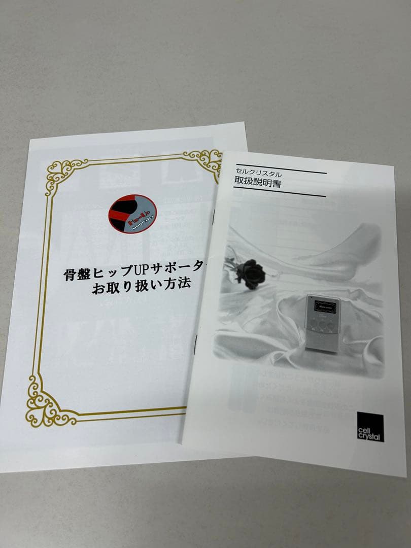 フレキシア　セルクリスタル　ナノカレント　自宅エステセット