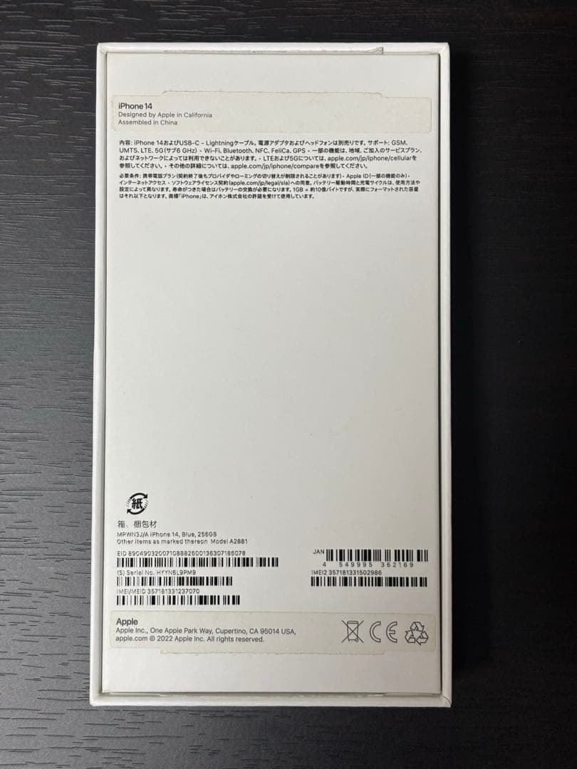 Apple iPhone 14 256GB ブルー SIMフリー